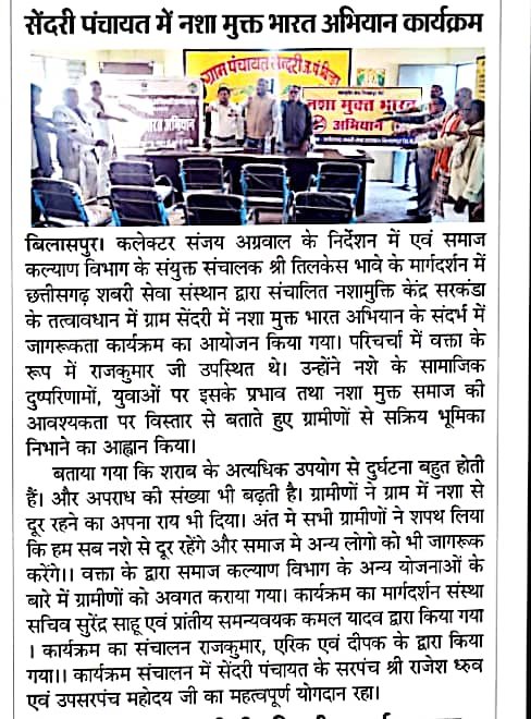 Bilaspur support center image